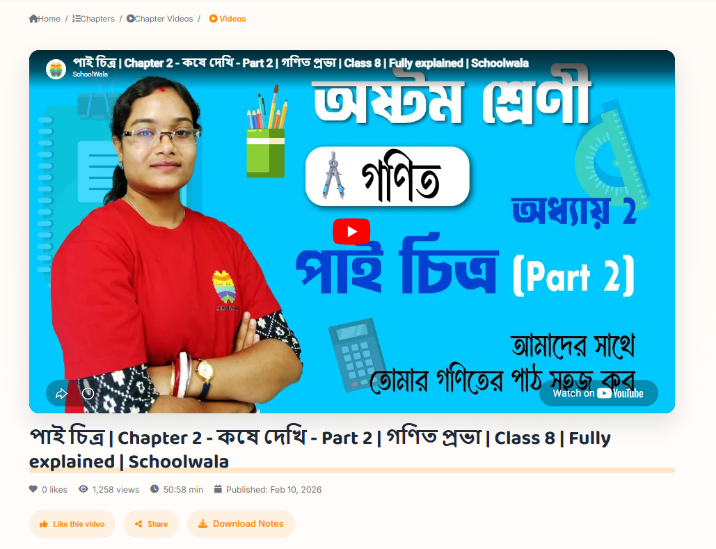 Schoolwala Web